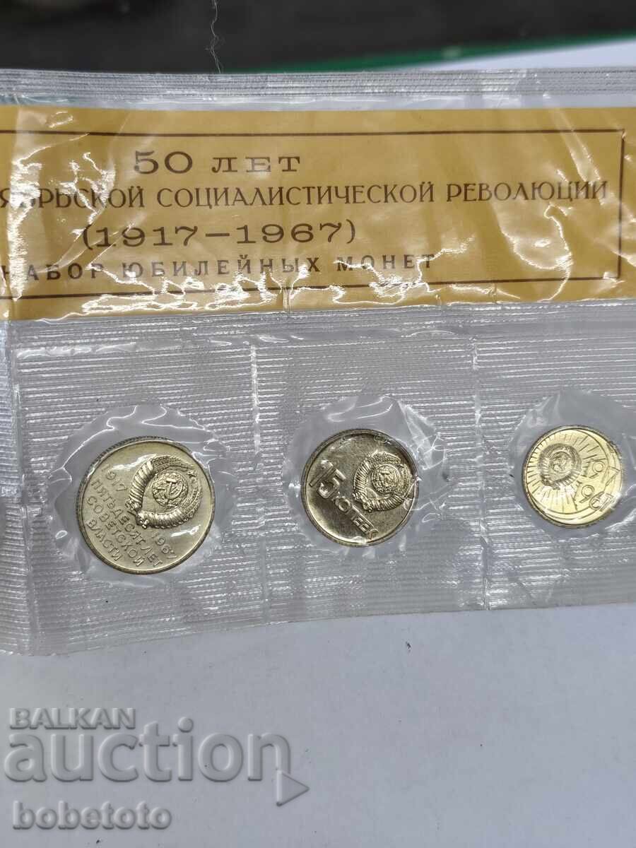 Auction  BZTs Set Russian Jubilee Coins 1967