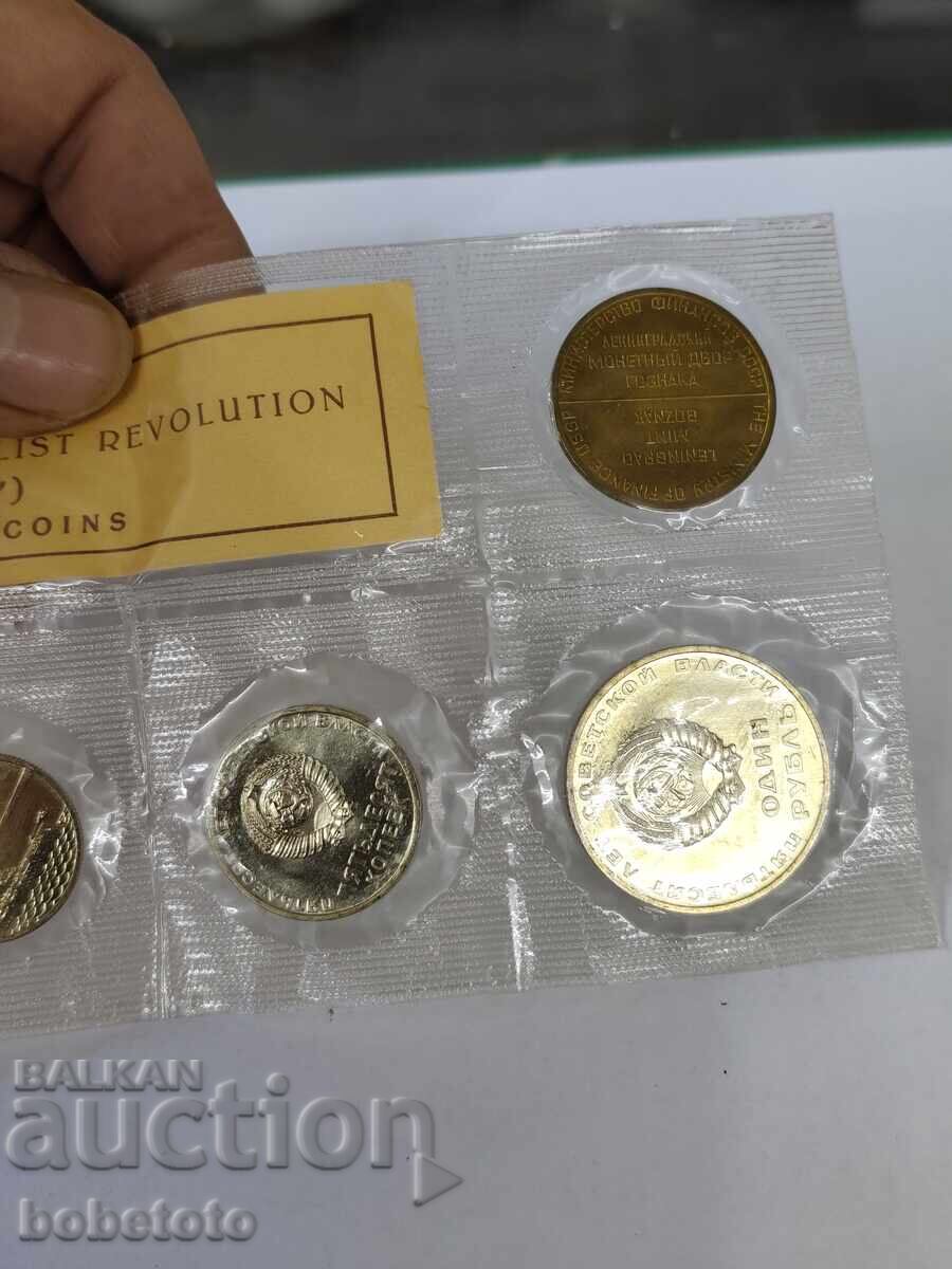 BZTs Set Russian Jubilee Coins 1967 - 5