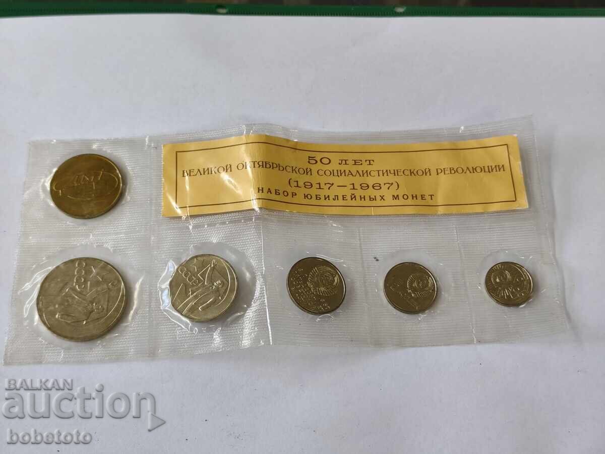 BZTs Set Russian Jubilee Coins 1967