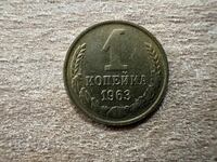 ΕΣΣΔ - 1 καπίκι (1963)