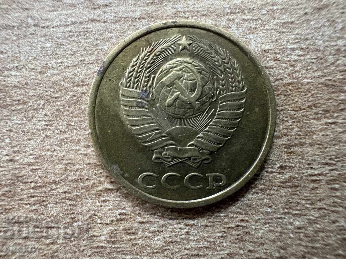 USSR - 2 Kopeks (1981) with price 0.15 BGN | € 0.08