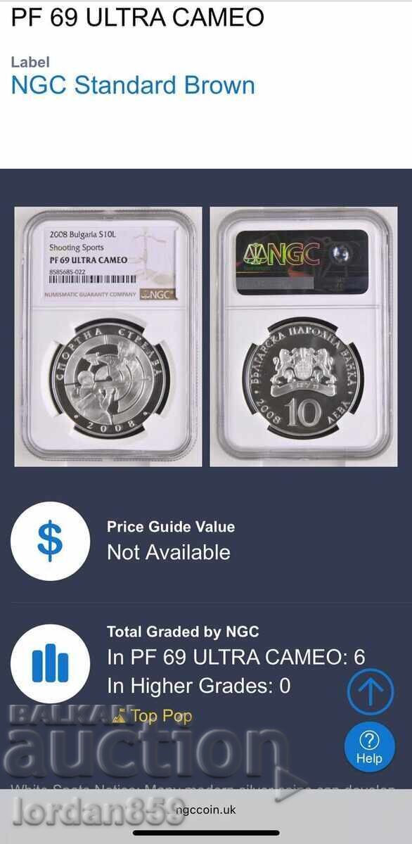 Аукцион 10 лева 2008 Спортна Стрелба PF69 ultra cameo Топ Грейд NGC