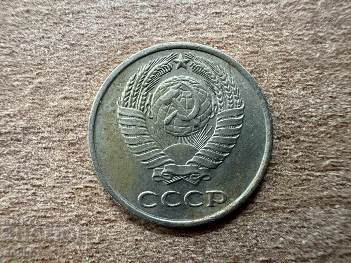 ΕΣΣΔ - 10 καπίκια (1979) με τιμή 0.15 BGN | € 0.08 ΕΣΣΔ - 10 καπίκια (1979) με τιμή 0.15 BGN | € 0.08