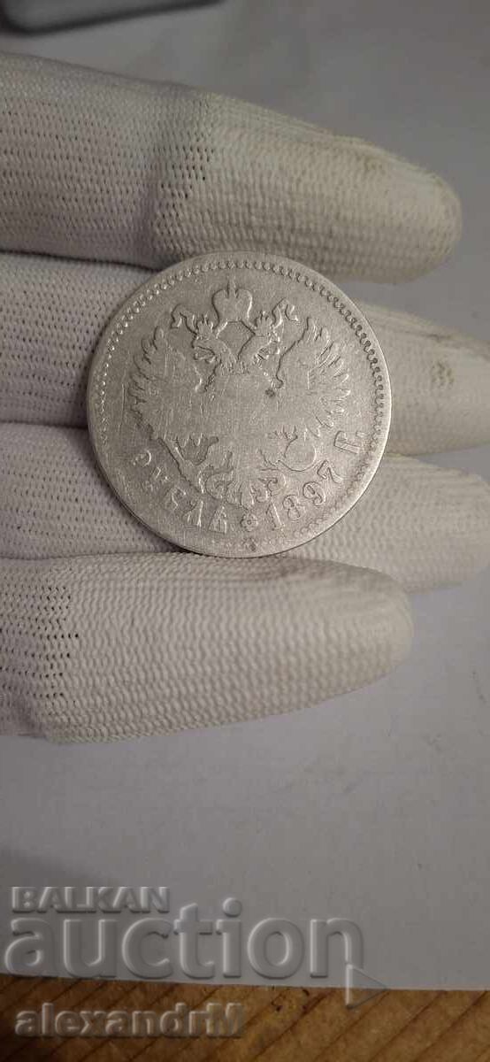 Russian Empire, 1 Ruble 1897 with price 47.00 BGN | € 24.03