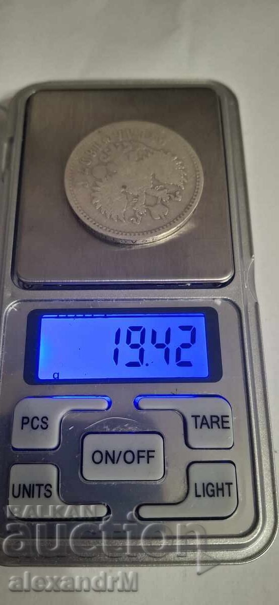 Delivery of Russian Empire, 1 Ruble 1897