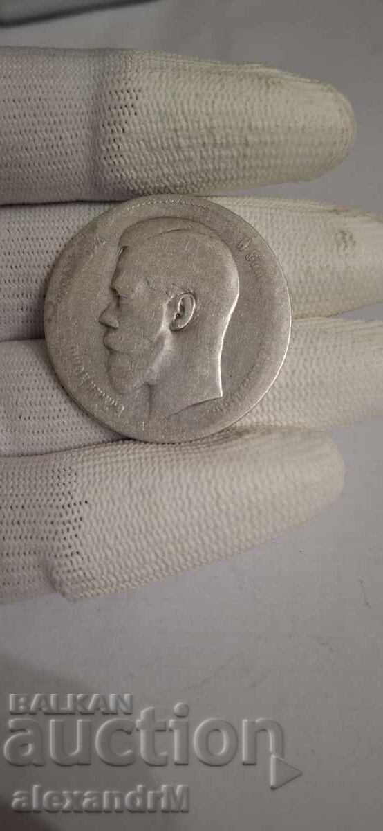 Russian Empire, 1 Ruble 1897