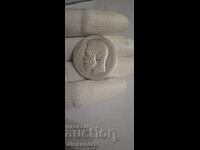 Руска Империя, 1 рубла 1897