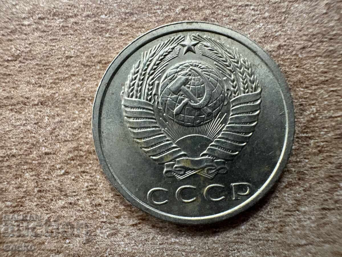 USSR - 15 kopeks (1962) with price 0.15 BGN | € 0.08 USSR - 15 kopeks (1962) with price 0.15 BGN | € 0.08