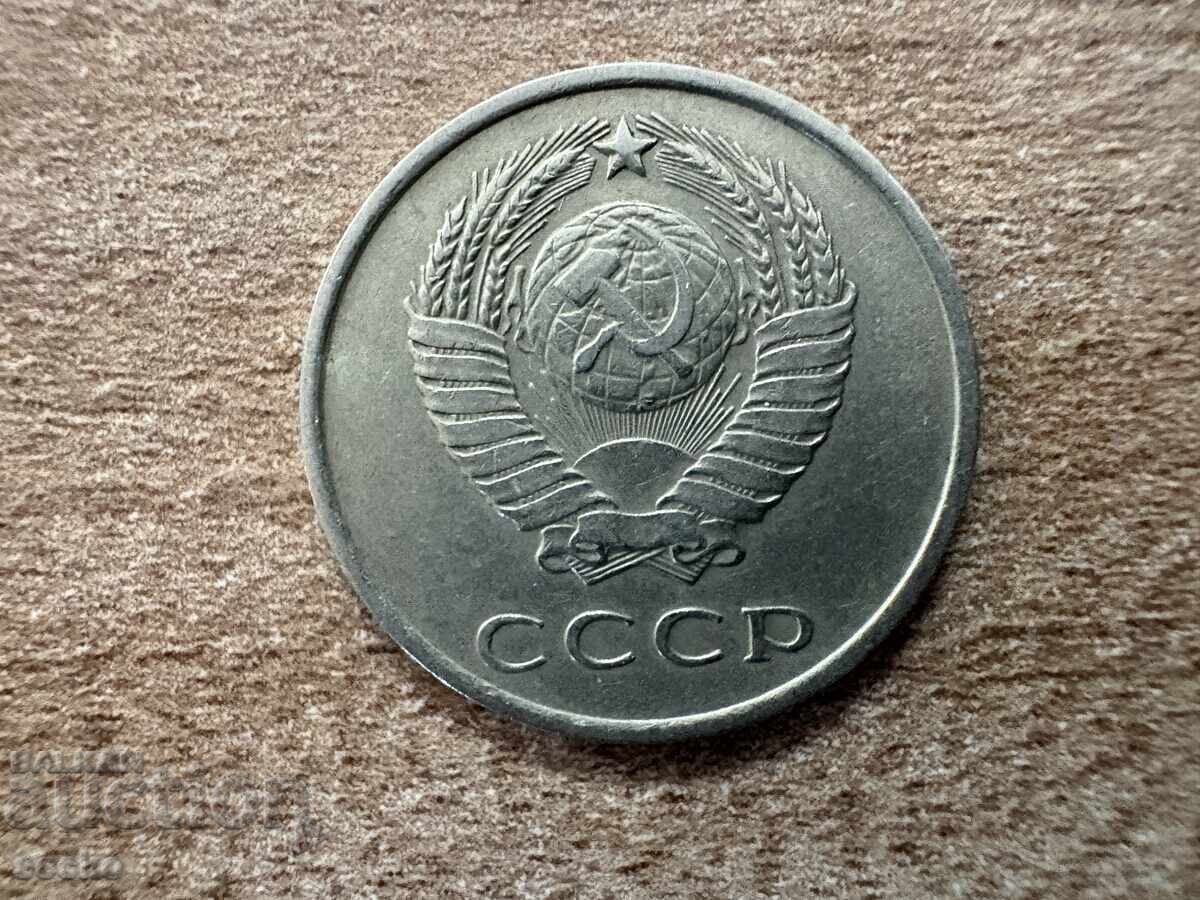 URSS - 20 copeici (1961) cu preț 0.20 BGN | € 0.10 URSS - 20 copeici (1961) cu preț 0.20 BGN | € 0.10