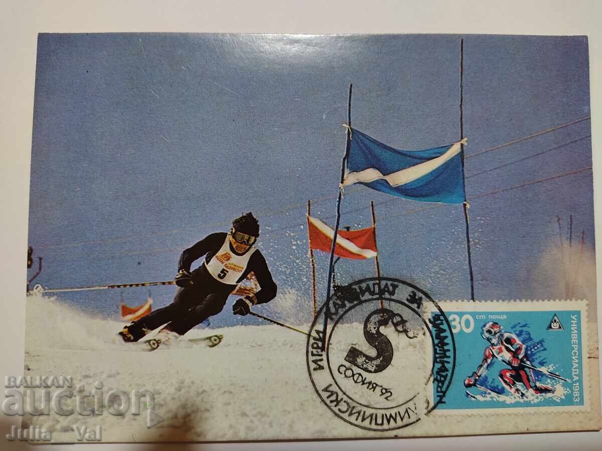 Стара картичка с Петър Попангелов + пощенска марка и печат Стара картичка с Петър Попангелов + пощенска марка и печат