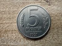 USSR - 5 Rubles (1991) - LMD