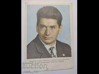 Стара картичка с Борис Борисович Егоров