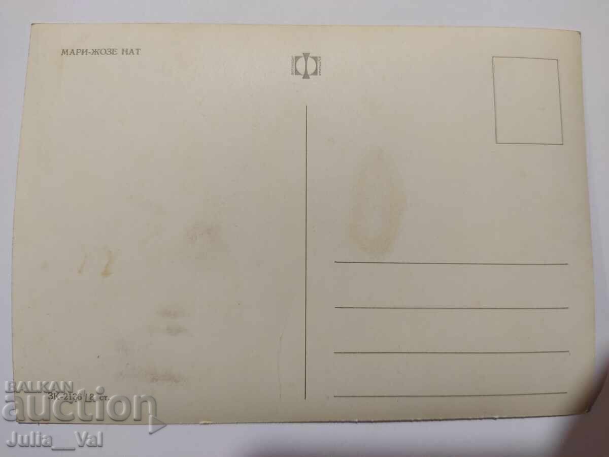 Стара картичка с Мари Жозе Нат с цена 0.01 лв. | € 0.01 Стара картичка с Мари Жозе Нат с цена 0.01 лв. | € 0.01