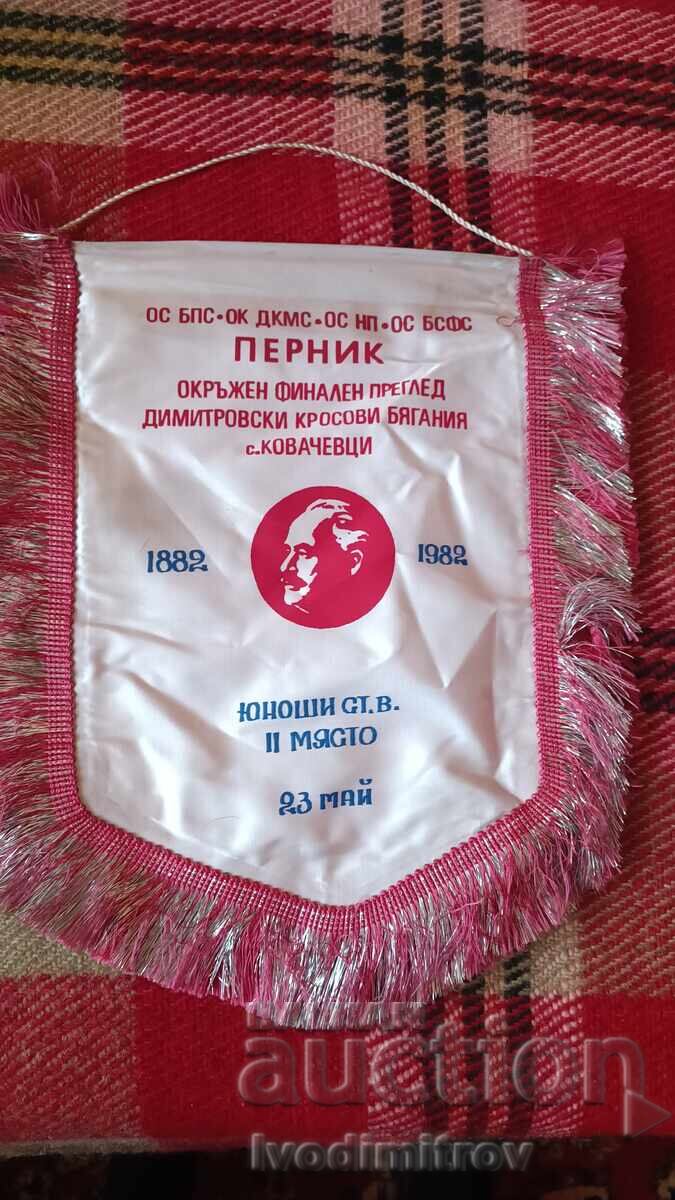 Φλαγκέ Οκρ. τελική επιθεώρηση Δημ. διαδρομές ανωμάλου δρόμου 1982 Φλαγκέ Οκρ. τελική επιθεώρηση Δημ. διαδρομές ανωμάλου δρόμου 1982