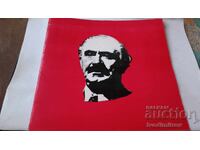 Εορταστική συναυλία στη μνήμη των 100 χρόνων από τη γέννηση του Γ. Δημητρόφ