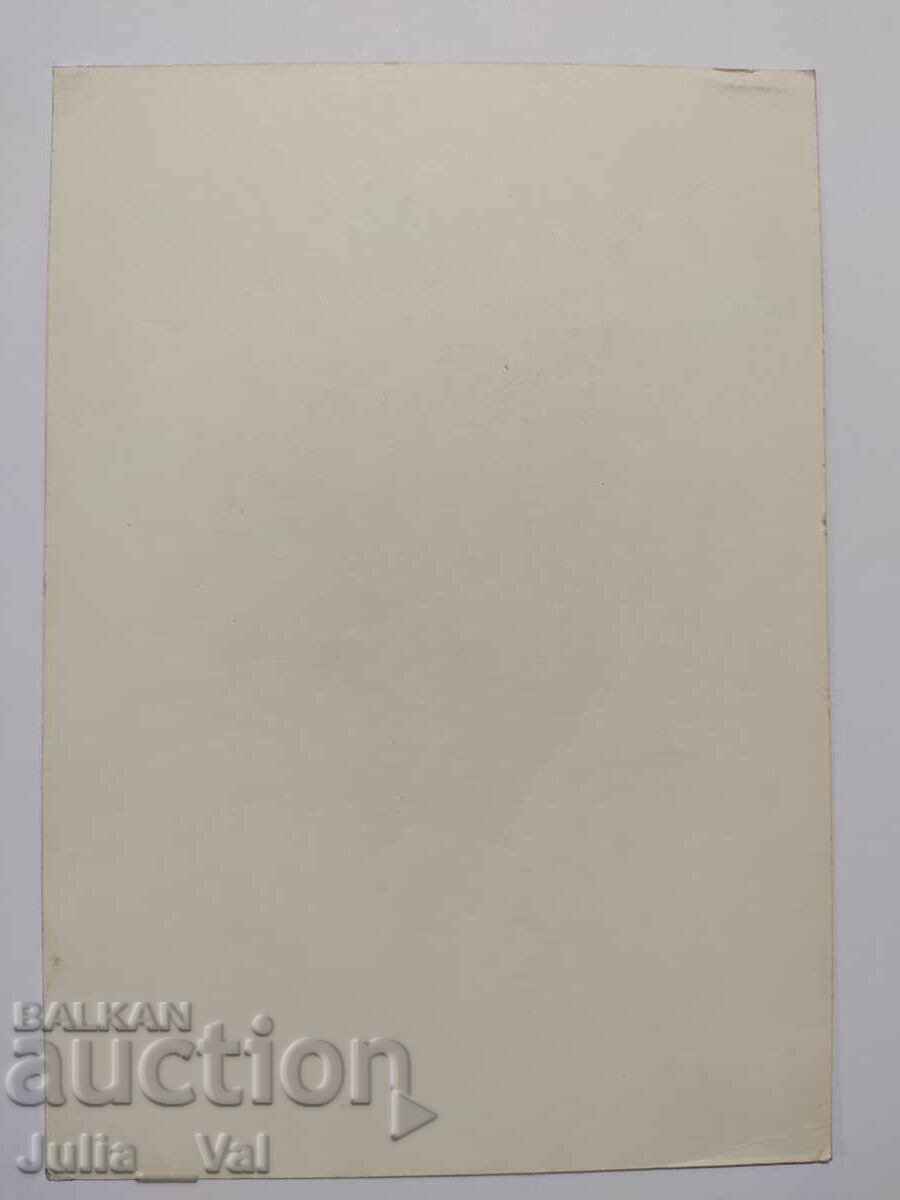 Carte poștală veche cu Anelia Ralenkova cu preț 0.23 BGN | € 0.12 Carte poștală veche cu Anelia Ralenkova cu preț 0.23 BGN | € 0.12