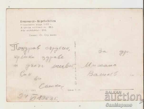 Card Bulgaria Koprivshtitsa Milk House 2* with price 0.90 BGN | € 0.46