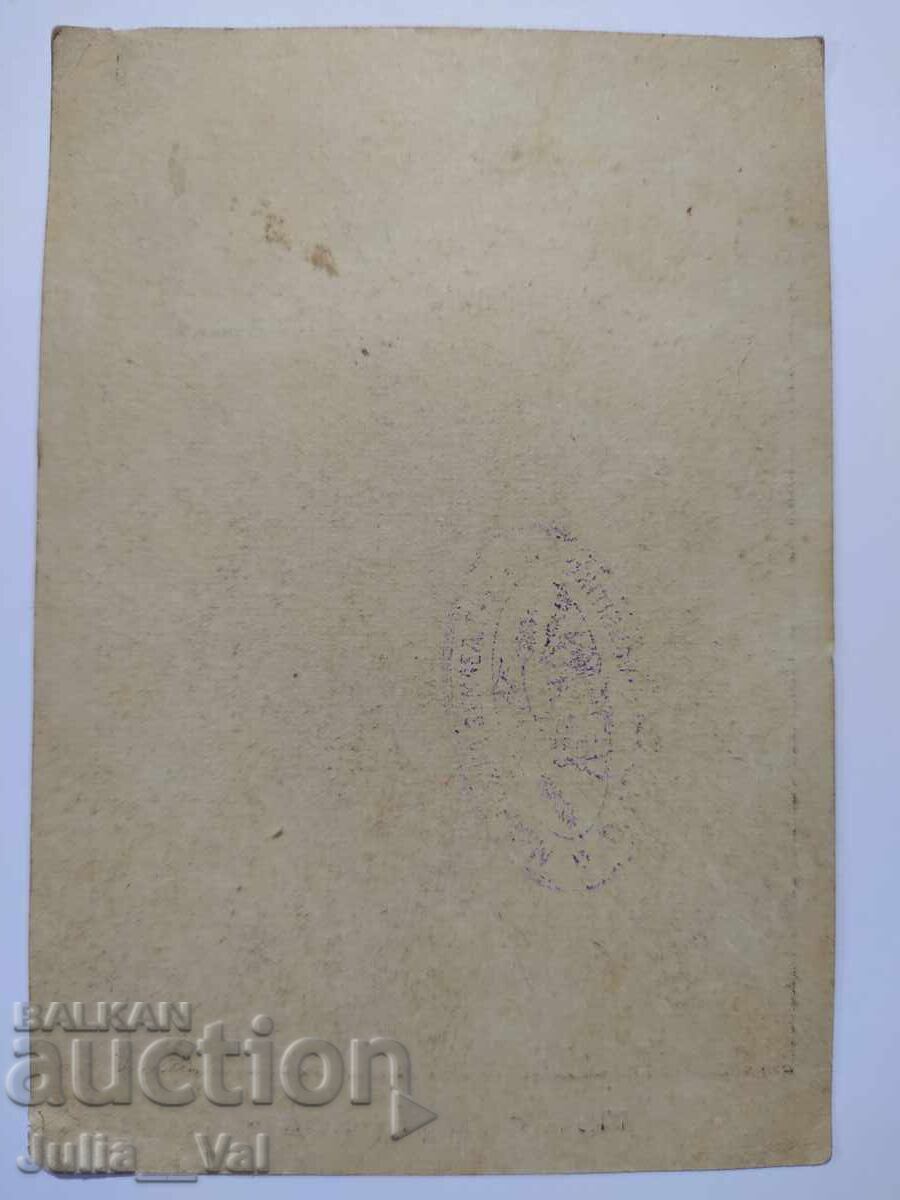 Много стара картичка с Петко Д. Петковъ с цена 0.01 лв. | € 0.01 Много стара картичка с Петко Д. Петковъ с цена 0.01 лв. | € 0.01