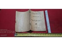 INSTRUCȚIUNI pentru UTILIZAREA ARMEI PORTATIVE, MITRALIERĂ