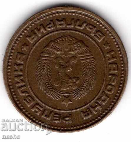 monede cu preț 0.40 BGN | € 0.20 monede cu preț 0.40 BGN | € 0.20