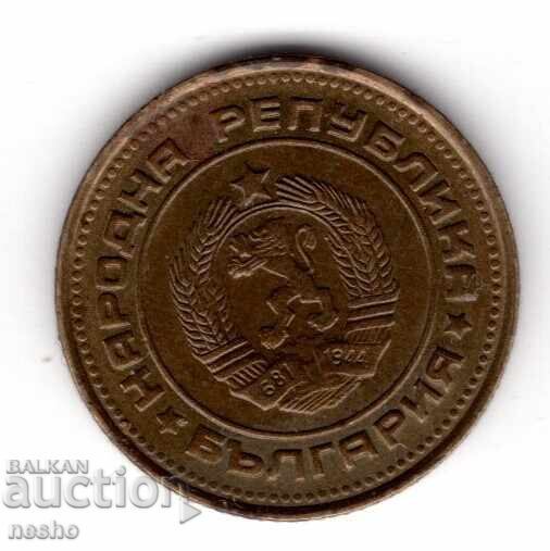 monede cu preț 0.40 BGN | € 0.20