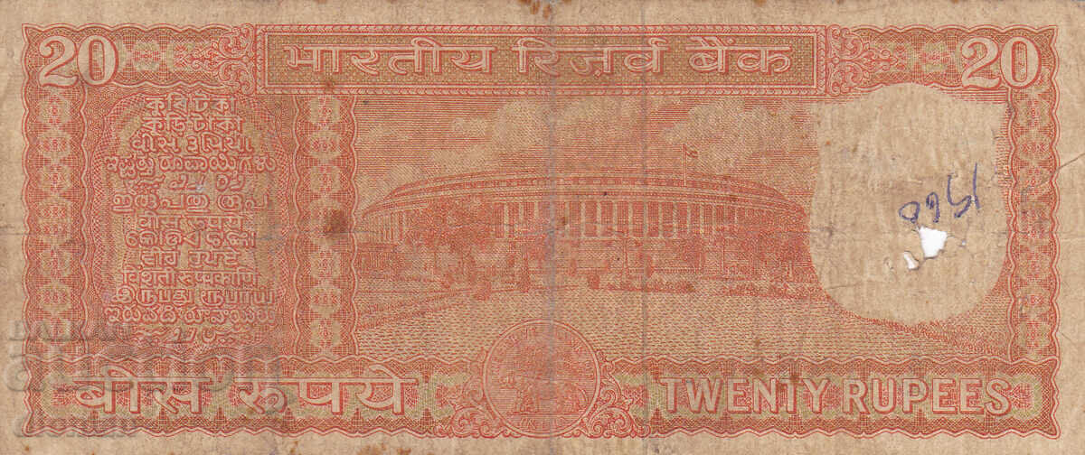 dioman - INDIA - 20 RUPEES with price 1.00 BGN | € 0.51 dioman - INDIA - 20 RUPEES with price 1.00 BGN | € 0.51