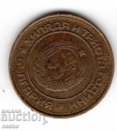 монети с цена 0.90 лв. | € 0.46