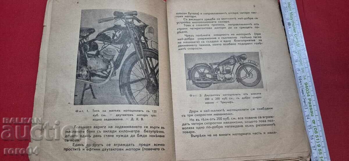 Δημοπρασία ΕΜΠΟΡΙΚΟ ΜΟΤΟΣΙΚΛΕΤΩΝ - ΒΑΛΤΕΡ ΣΟΥΡΙΧΤ