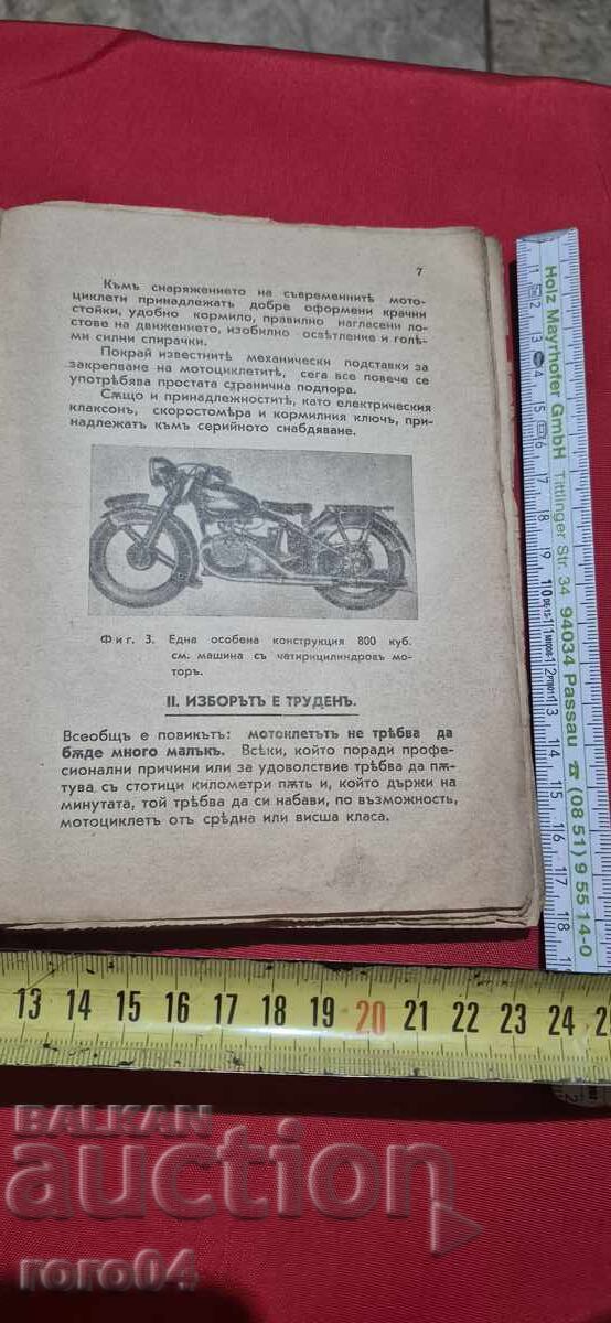 Livrarea AFACERE CU MOTOCICLETE - WALTER SCHURICHT
