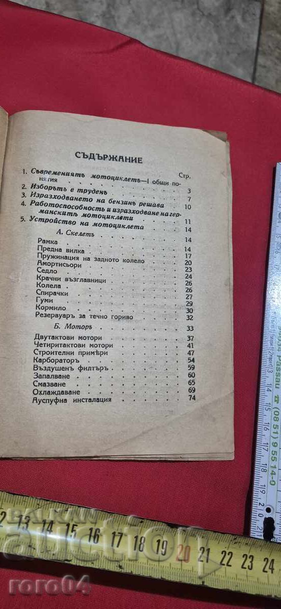 AFACERE CU MOTOCICLETE - WALTER SCHURICHT - 6