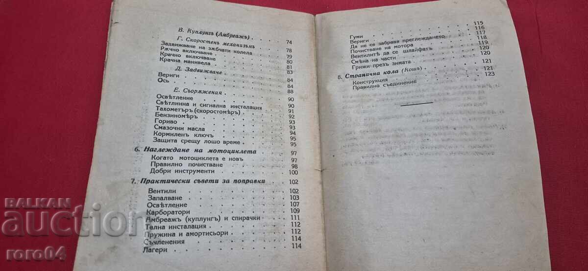 AFACERE CU MOTOCICLETE - WALTER SCHURICHT - 7