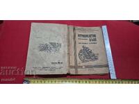 AFACERE CU MOTOCICLETE - WALTER SCHURICHT