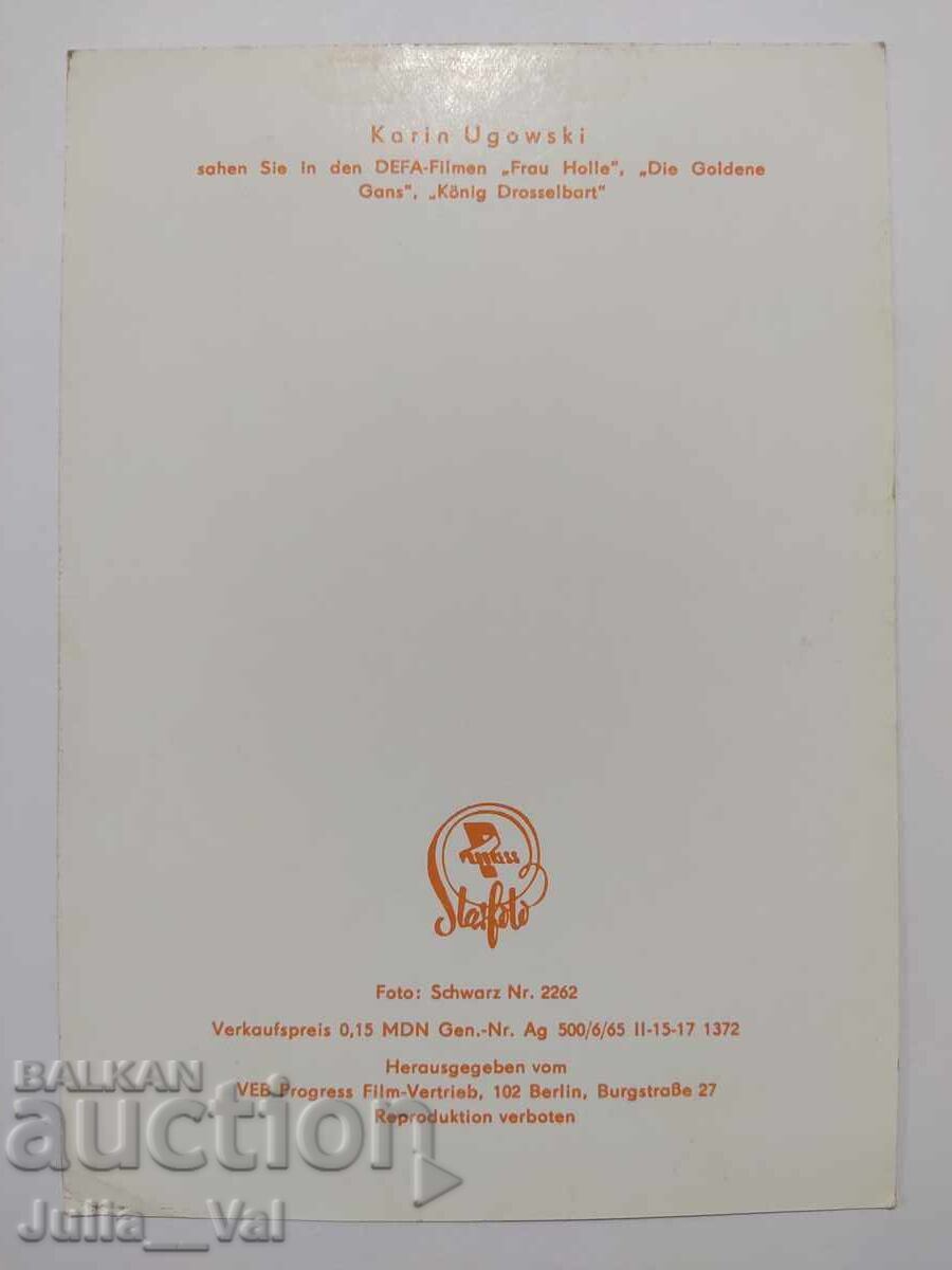 Carte poștală veche cu Karin Ugowski - actriță și producător germană cu preț 0.01 BGN | € 0.01 Carte poștală veche cu Karin Ugowski - actriță și producător germană cu preț 0.01 BGN | € 0.01