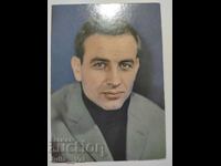 Стара картичка с Armin Mueller - Stahl