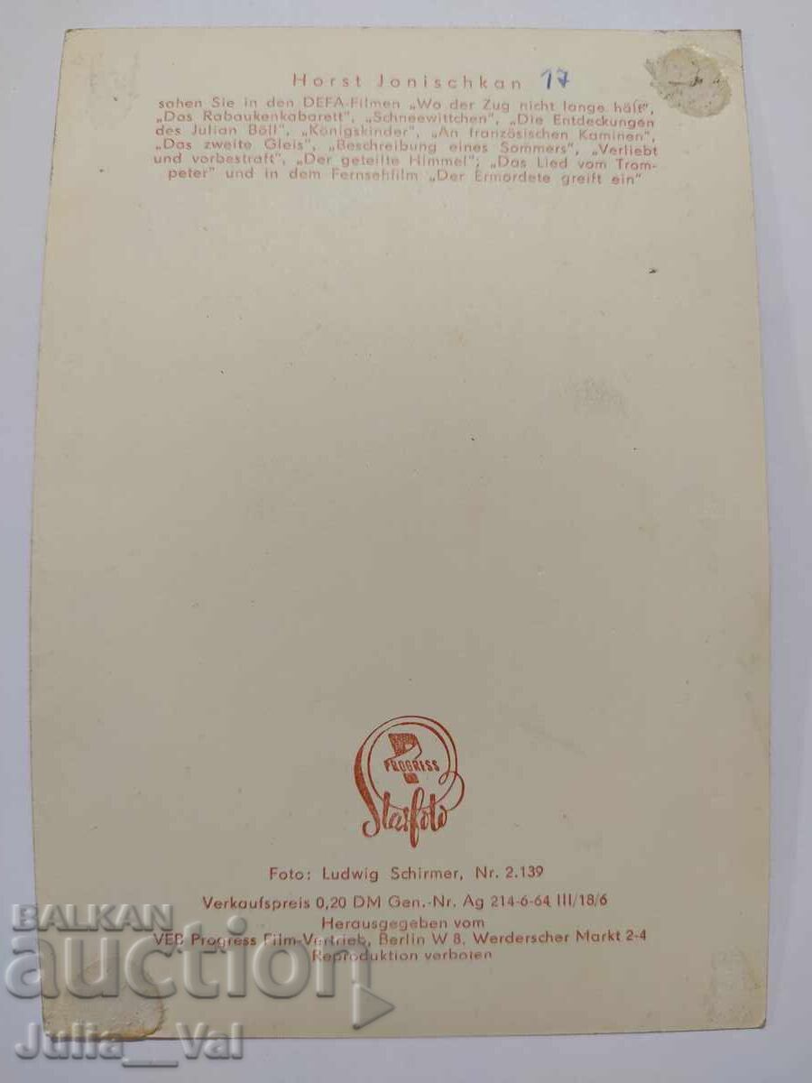 Стара картичка с Horst Jonischkan с цена 0.01 лв. | € 0.01 Стара картичка с Horst Jonischkan с цена 0.01 лв. | € 0.01