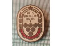 Badge - Excellent Worker in Agricultural Production D. Kondov Varna