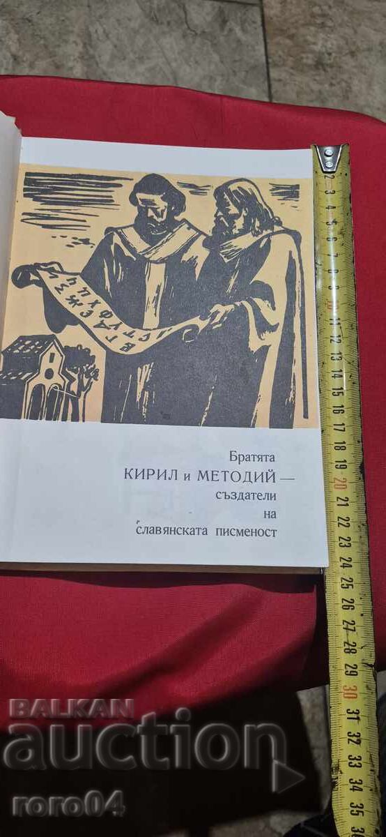 Аукцион БУКВАР Аукцион БУКВАР