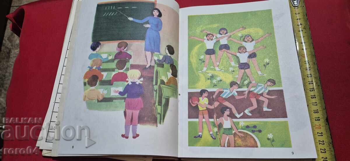 БУКВАР - 5 БУКВАР - 5