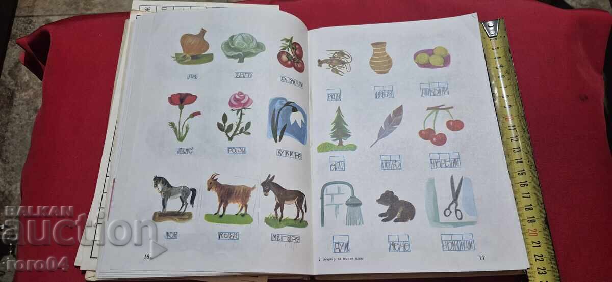 БУКВАР - 6 БУКВАР - 6