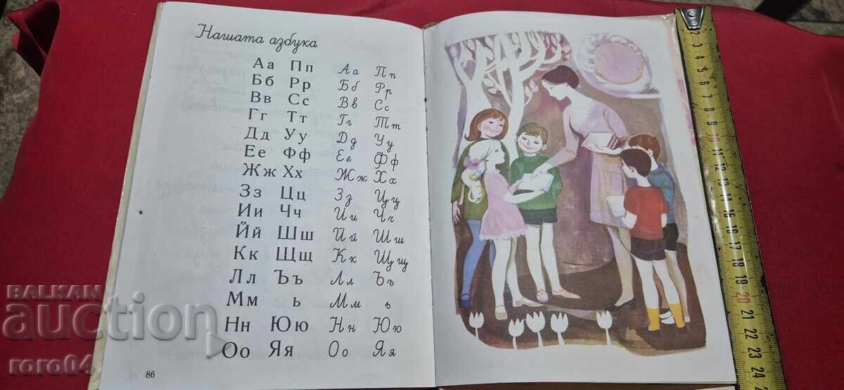 БУКВАР - 7 БУКВАР - 7