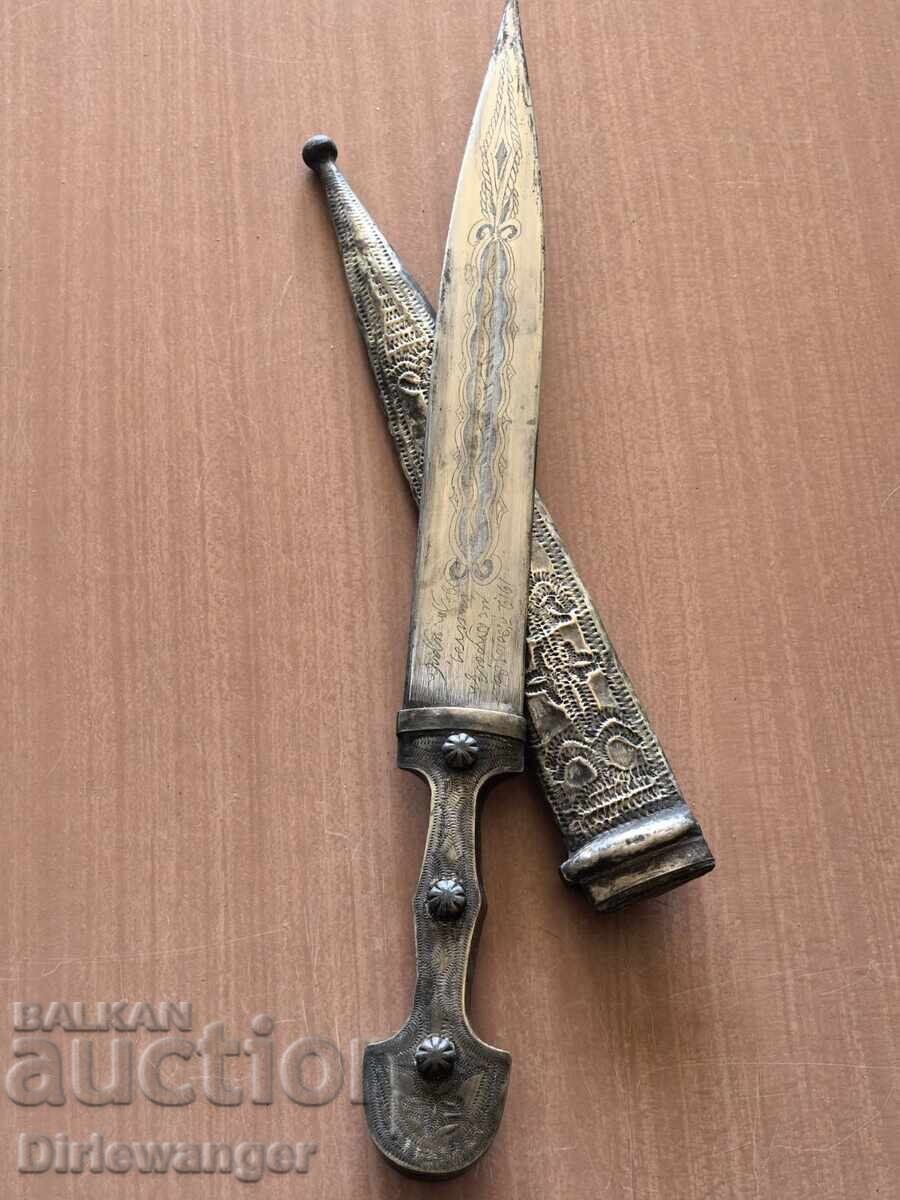 Kamă. Cuțit. Pumnal. Macedonia Egee