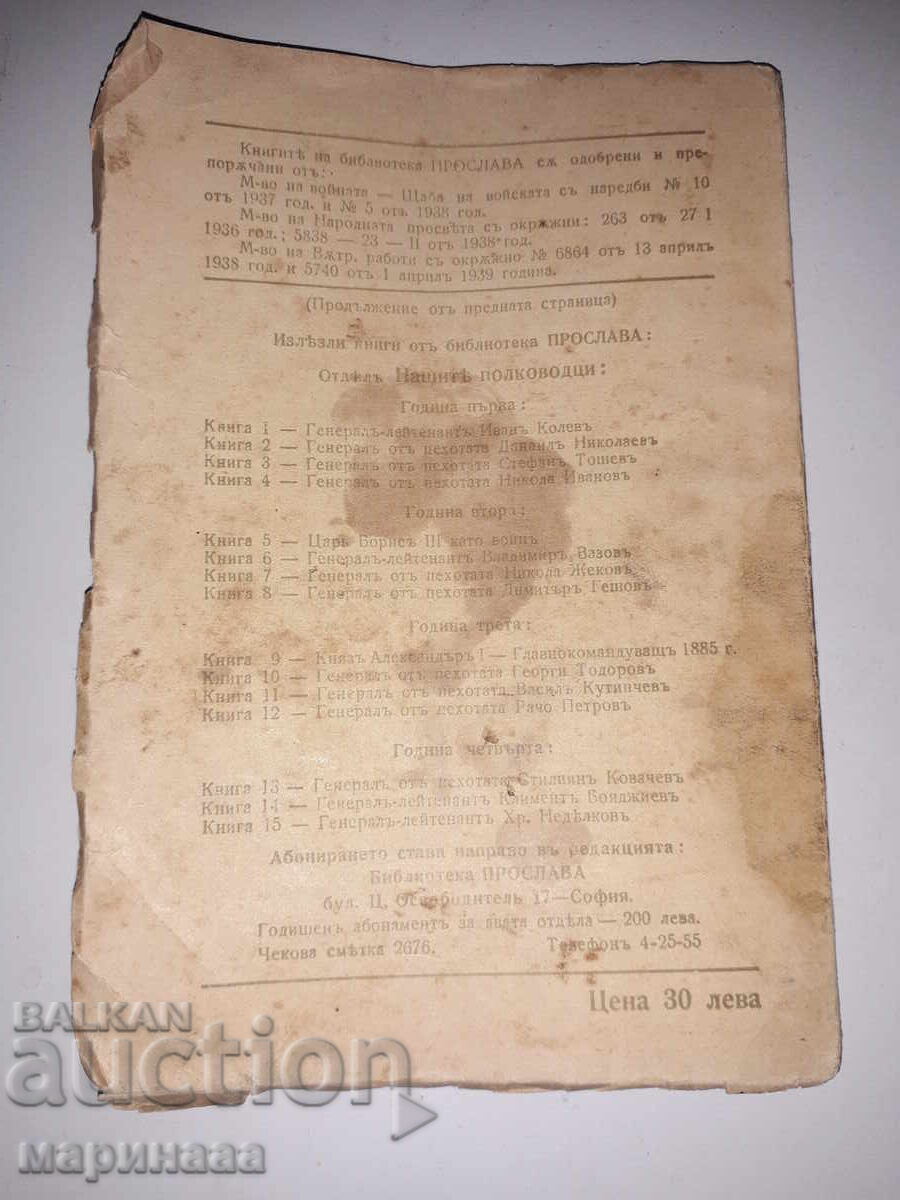 ΒΙΒΛΙΟ ''ΟΙ ΗΡΩΕΣ ΜΑΣ''. ''ΔΟΞΑ''. 39 G - 7 ΒΙΒΛΙΟ ''ΟΙ ΗΡΩΕΣ ΜΑΣ''. ''ΔΟΞΑ''. 39 G - 7