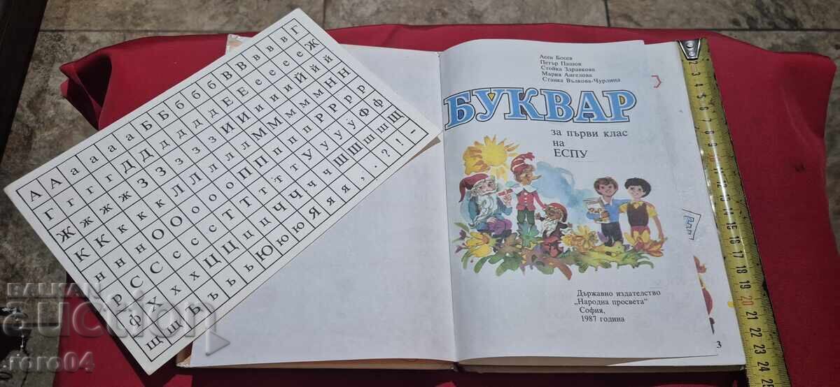 GRUND cu preț € 10.99 | 21.49 BGN