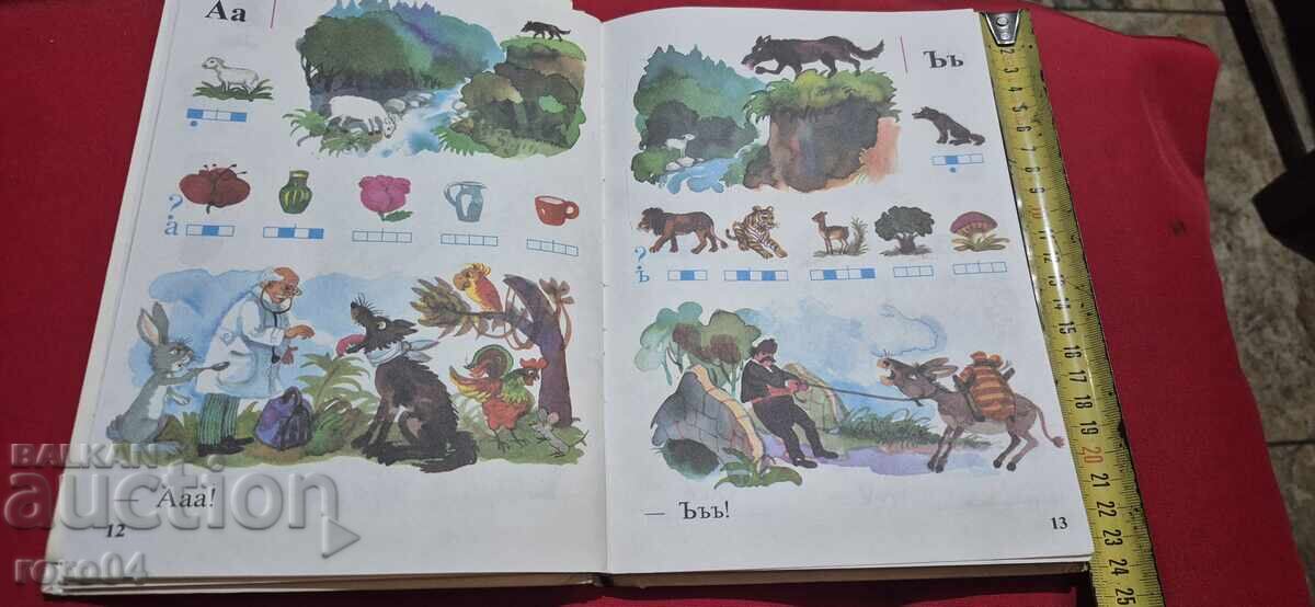 Δημοπρασία ΑΛΦΑΒΗΤΑΡΙ Δημοπρασία ΑΛΦΑΒΗΤΑΡΙ