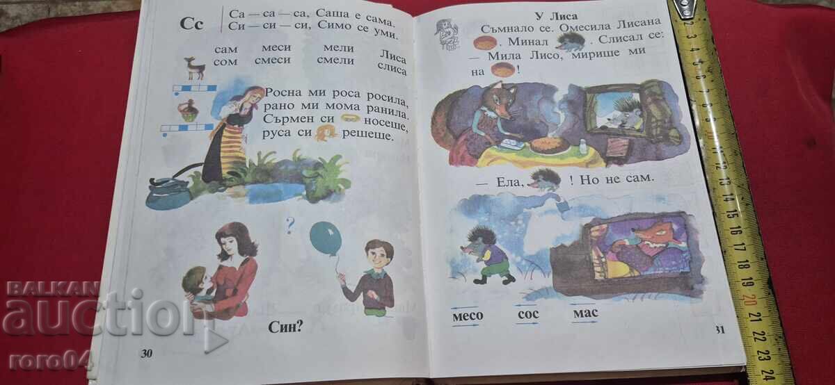 Παράδοση ΑΛΦΑΒΗΤΑΡΙ Παράδοση ΑΛΦΑΒΗΤΑΡΙ