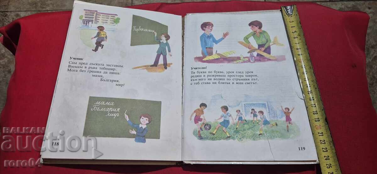 ΑΛΦΑΒΗΤΑΡΙ - 6 ΑΛΦΑΒΗΤΑΡΙ - 6