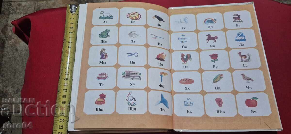 ΑΛΦΑΒΗΤΑΡΙ - 7 ΑΛΦΑΒΗΤΑΡΙ - 7