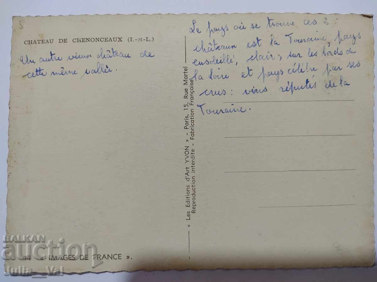 Very old postcard with a view of Chateau de Chenonceaux with price 0.01 BGN | € 0.01 Very old postcard with a view of Chateau de Chenonceaux with price 0.01 BGN | € 0.01