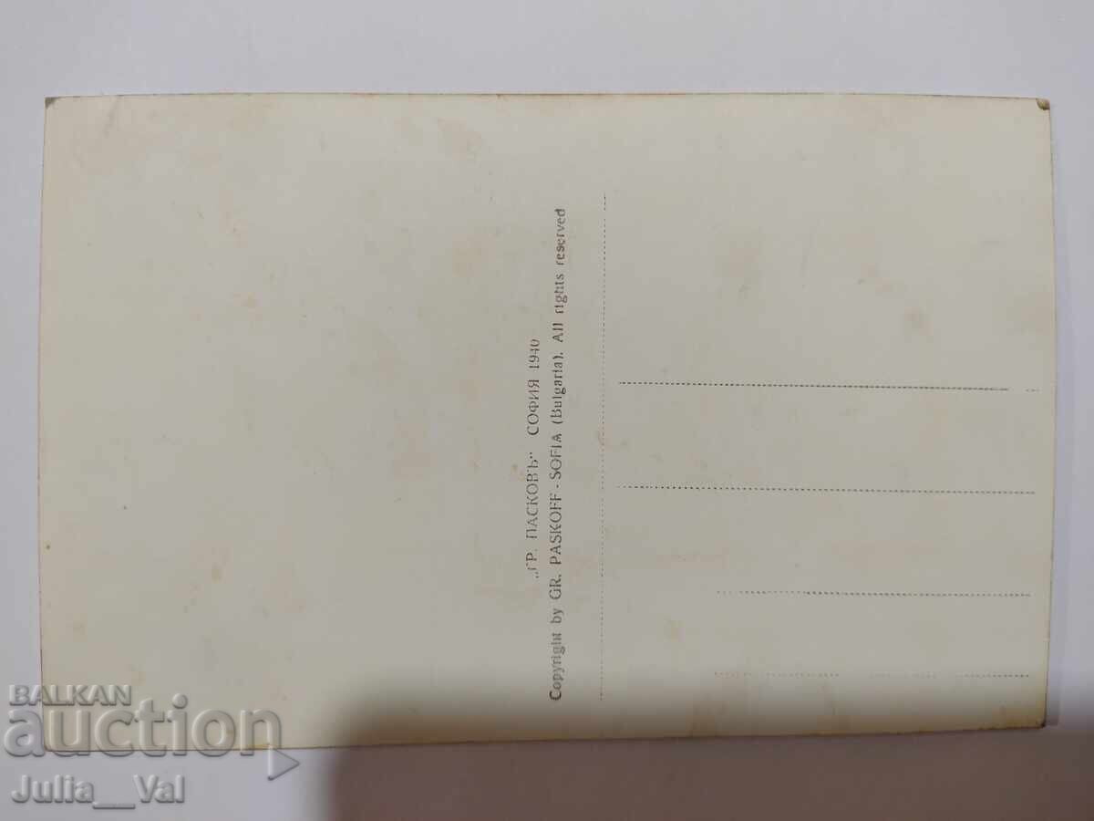 София - Плажа - стара картичка 1940 г. с цена 5.98 лв. | € 3.06 София - Плажа - стара картичка 1940 г. с цена 5.98 лв. | € 3.06