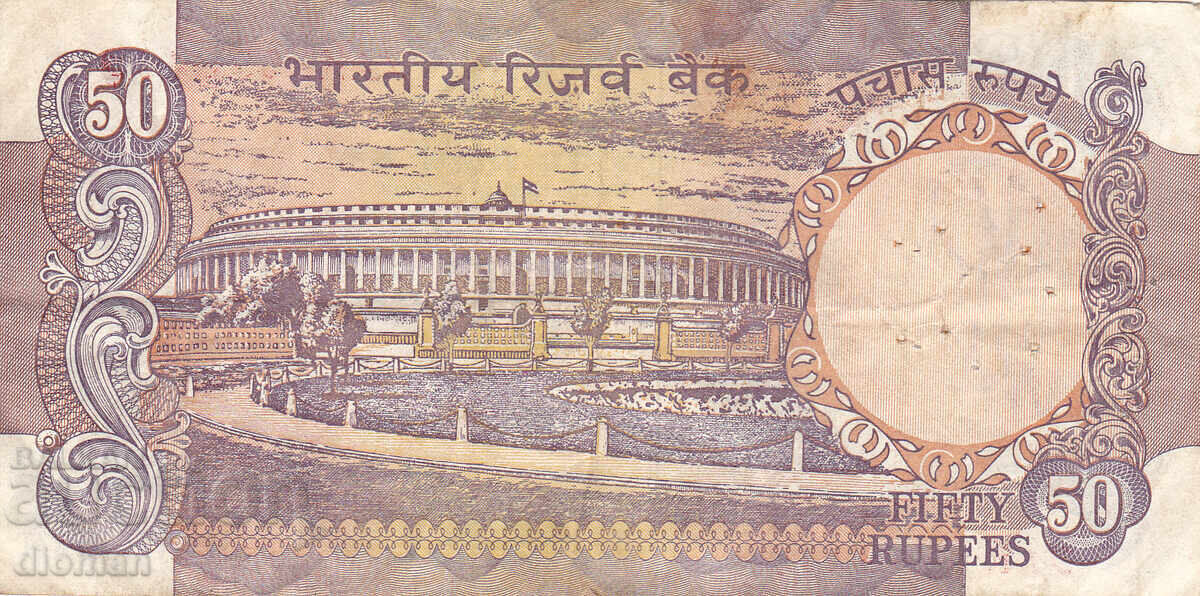 dioman - INDIA - 50 RUPEES with price 1.50 BGN | € 0.77 dioman - INDIA - 50 RUPEES with price 1.50 BGN | € 0.77